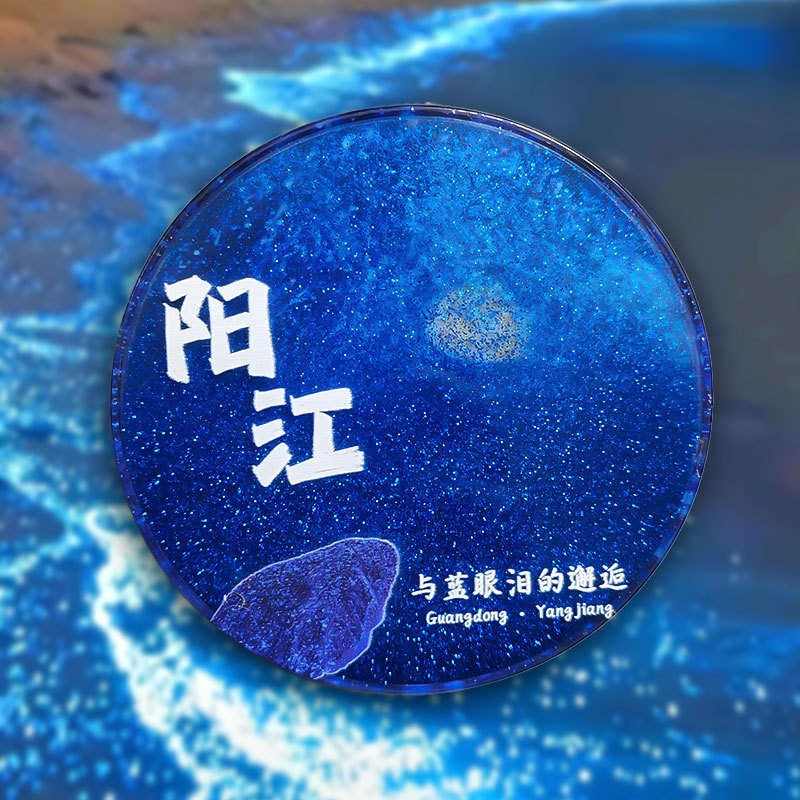 亚克力流沙款冰箱贴盲盒故宫城市文创北京熊猫西安苏州国风冰箱贴|undefined