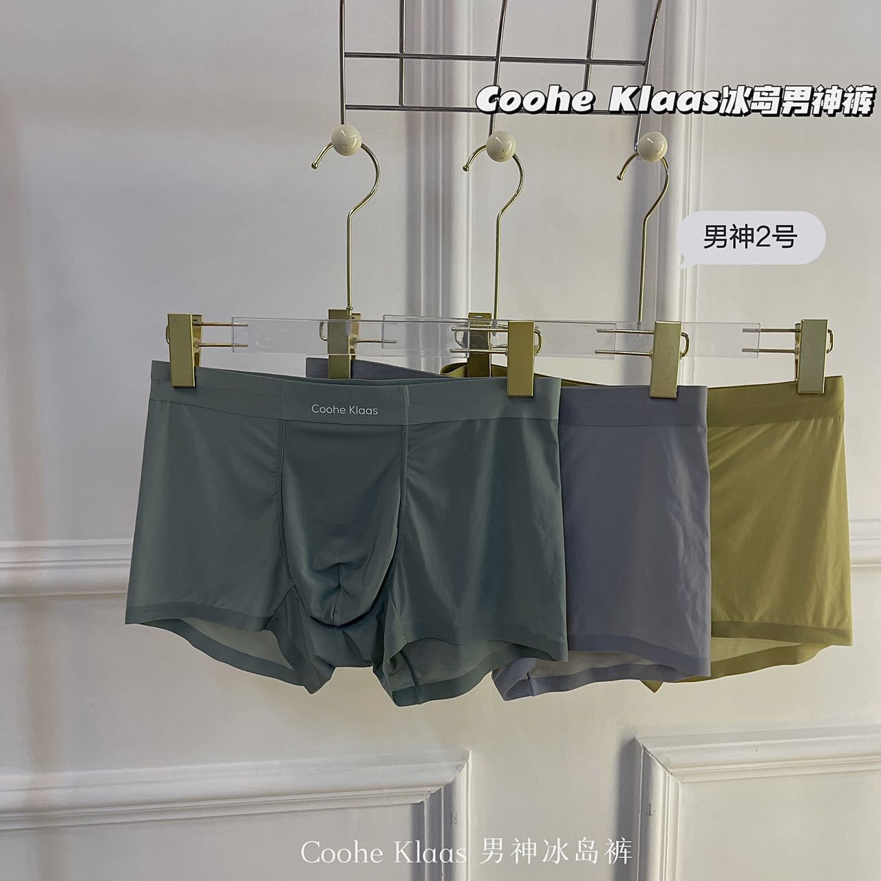 Pantalones de hombre de Islandia para caminar aire acondicionado ropa interior de seda de hielo delgada alta elástica Cintura alta Ropa interior de hombre sin costuras transpirable que absorbe el sudor