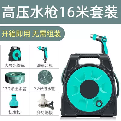 Outdoor High-Pressure Water Gun Car Wash Household Tap Water Hose Car Spray Gun Head Watering Vegetables and Flowers Magic Set (High pressure car wash water gun) - high-pressure-water-gun-16m-suit