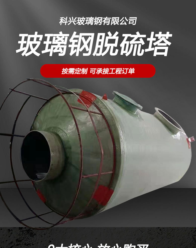 玻璃钢脱硫塔_01.jpg