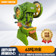 63吨冲床80吨冲床63t冲压机台式压力机加重机械冲床100吨冲孔机