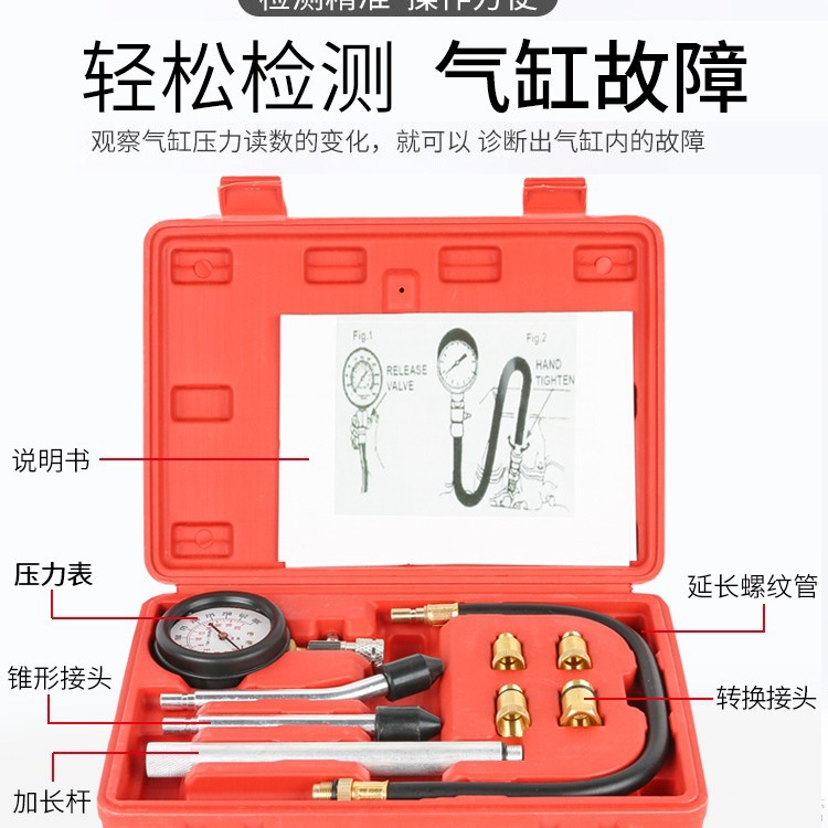 汽车缸压表气缸压力表检测工具两用多功能压力表维修检测工具