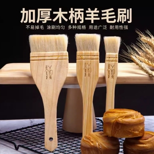 Brush oil brush egg liquid DIY wool brush cake bread barbecue baking tools wooden handle brush butter moon cake brush