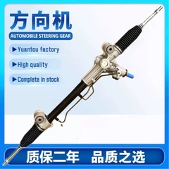 转向机方向机适用于丰田凯美瑞ACV40 44200-06321 44200-33530