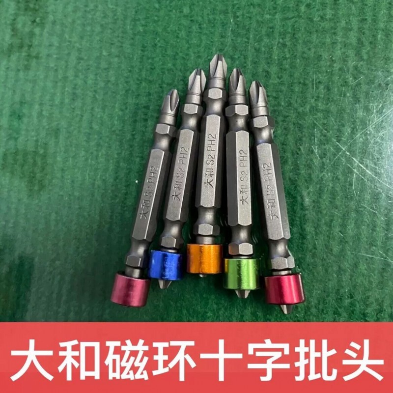 包邮六角套筒喷砂强磁套头加长内六角扳手 十字磁环批头