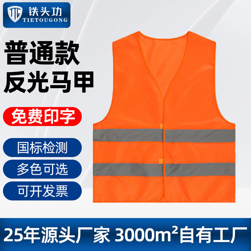 Reflective Safety Vest, Traffic Security Vest, Construction Site Reflective Clothing, High-End Annual Inspection Summer Breathable Mesh Work Clothes