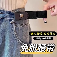 隐形皮带无痕懒人军训裤带弹力松紧牛仔裤腰带女学生简约收腰神器