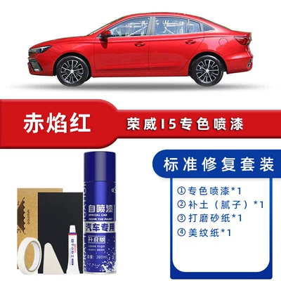 Avtomobil boya qələmləri – Suitable for Roewe I5 Car Self-Painting - color-classification-red-flame-standard-repair-send-soil-simple-tools