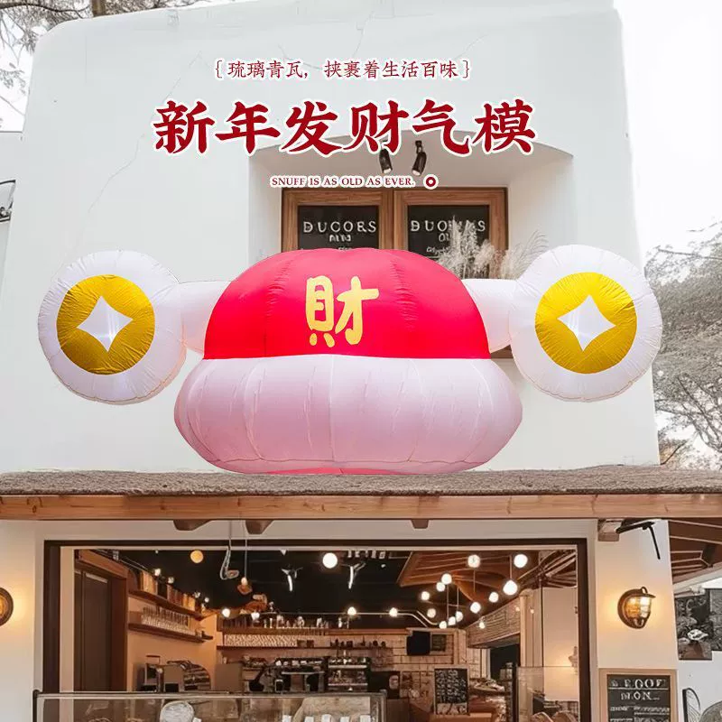 Торговый центр Новогодняя декоративная сеть Red Fortune