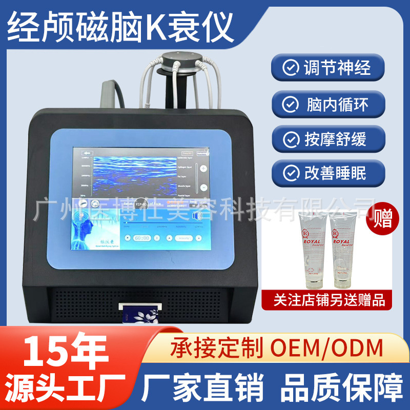 5D脳老化防止磁気量子経頭蓋磁気刺激装置美容装置経絡浚渫健康シェイピングリフティング装置理学療法装置|undefined