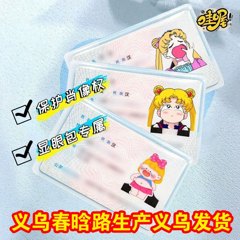 Удостоверение личности социального страха аватар блокирует лицо подделки