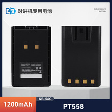 科立讯对讲机电池 KB-58L PT558 PT558S PT668 PT4200对讲机电池