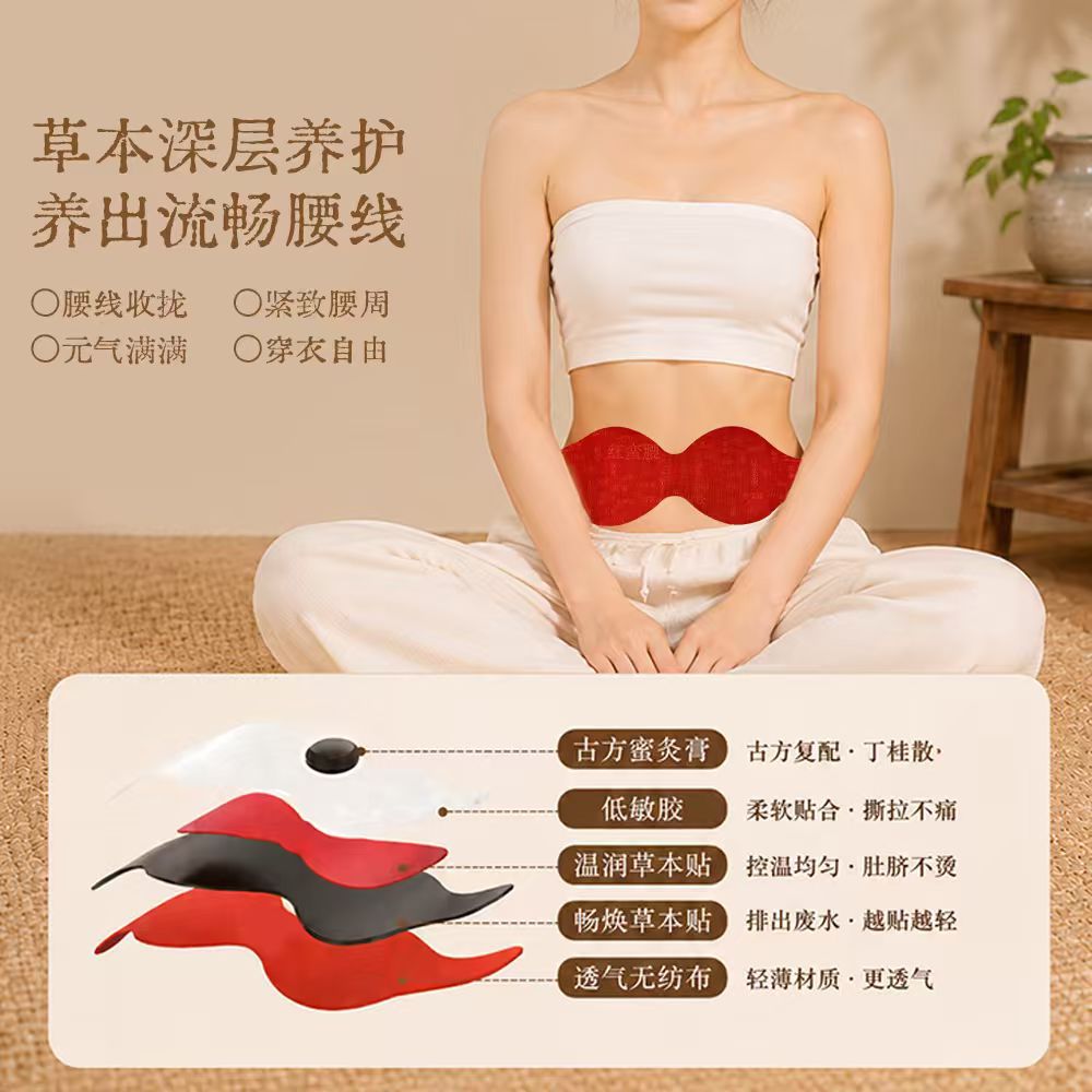 Red Waist Double C Herbal Belly Patch Mugwort Navel Warm Compress for Abdominal Wellness 3 Patches with 3 Moxa Pills key features