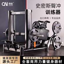 史密斯臀冲训练器健身房提臀美臀核心力量训练器私教健身器械大全