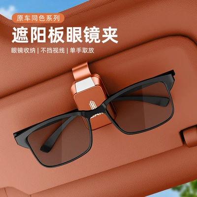 Car Glasses Clip/Bill Clip – Holder