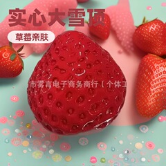 クロスボーダーの完璧な1粒の大きいイチゴの解凍のシミュレーションの大きいサイズのつまみの楽しみはゆっくりと弾きます。