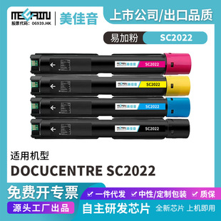 �m��ʩ��SC2022 ��ӡ�C�ۺ�DocuCentre SCī��̼�ۺ�����