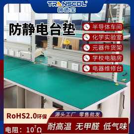 2mm防静电橡胶台垫 创选宝绿色耐高温维修工作台货架防静电橡胶垫