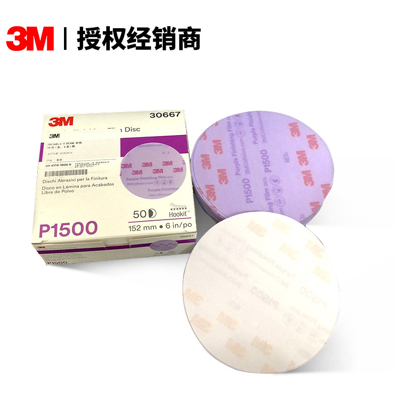 3M260L干磨砂纸砂碟超细干磨砂纸研磨砂纸砂纸抛光水磨水砂纸片