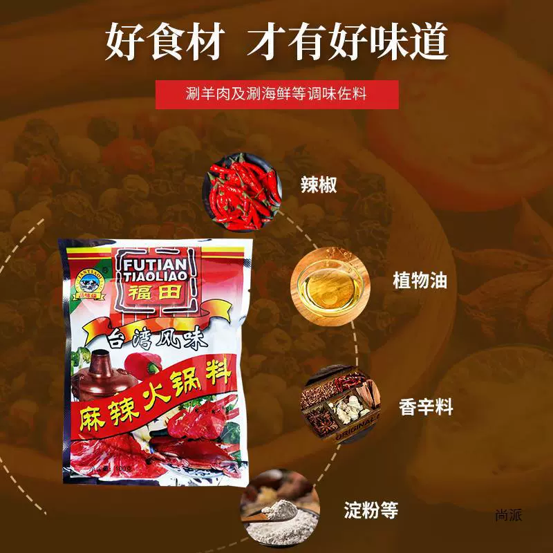 Ингредиенты для горячего горшка Liaoning Anshan Fukuda Ингредиенты для горячего горшка в тайваньском стиле Соус для заправки 100 г, четыре вкуса на выбор Соус для горячего горшка Fukuda