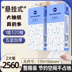 漫花悬挂式底部抽2提装原木抽纸纸面巾4层加厚卫生纸家用实惠装