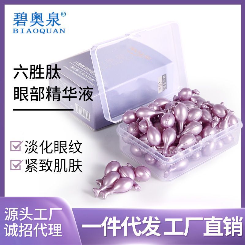 Six-Peptide Eye Essence, Vitamin Placenta Eye Essence, Anti-Wrinkle Essence, Anti-Wrinkle Essence, Chicken Legs Six-Peptide Eye Essence, Vitamin Placenta Eye Essence, Anti-Wrinkle Essence, Anti-Wrinkle Essence, Chicken Legs
