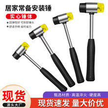 厂家批发安装锤钢管柄橡胶锤实心防震耐用瓷砖玻璃门窗装修专用
