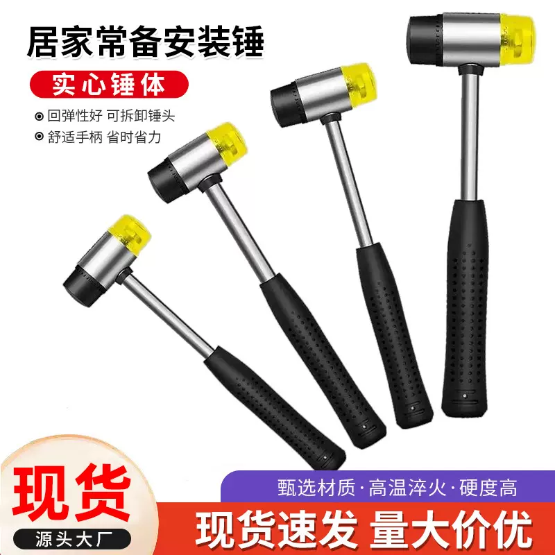 厂家批发安装锤钢管柄橡胶锤实心防震耐用瓷砖玻璃门窗装修专用