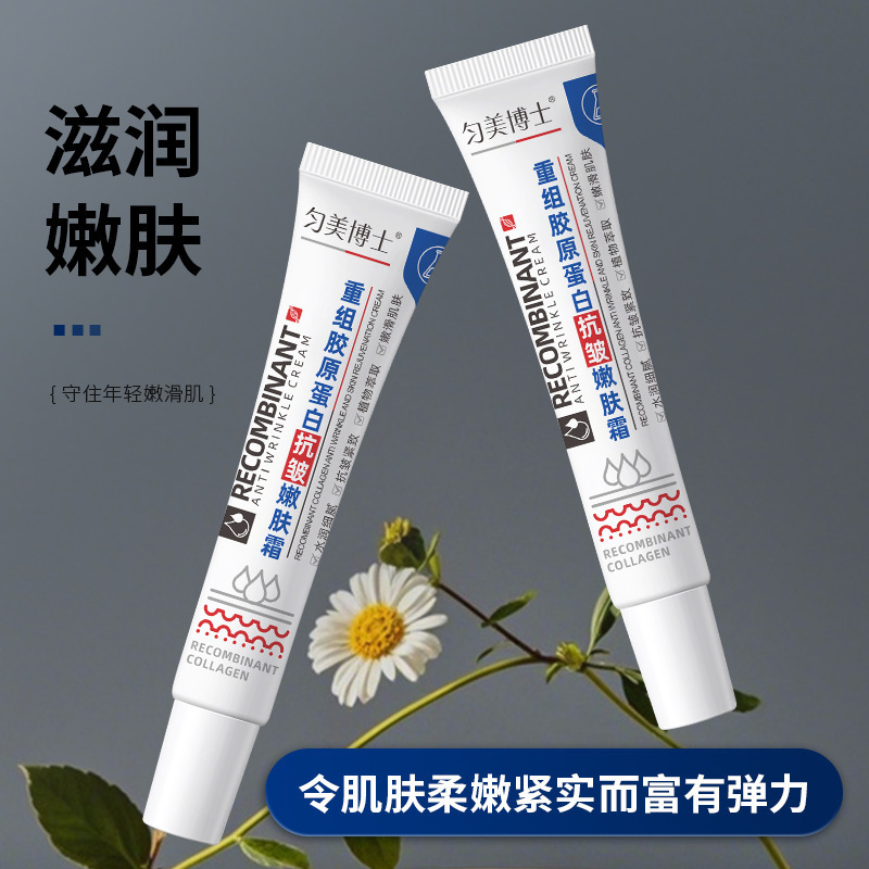 Dr. Yunmei Recombinant Collagen Anti-Wrinkle Rejuvenation Cream 20g Firms, Smoothes, Hydrates, Moisturizes and Diminishes Fine Lines Dr. Yunmei Recombinant Collagen Anti-Wrinkle Rejuvenation Cream 20g Firms, Smoothes, Hydrates, Moisturizes and Diminishes Fine Lines