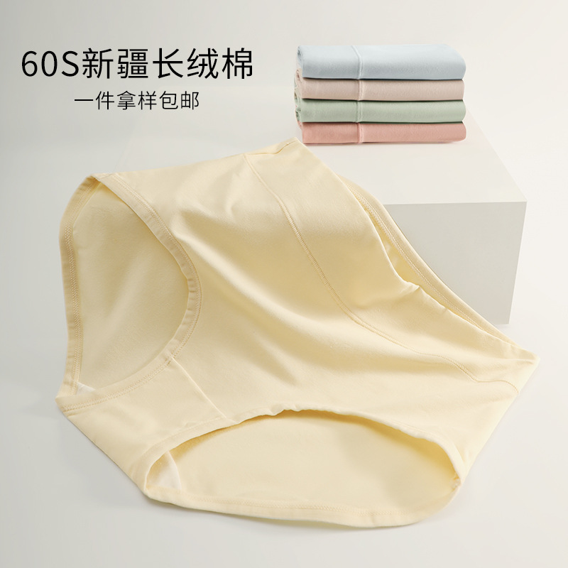 60 cotton plus size underwear women's underwear women's waist breathable cotton crotch antibacterial class A baby cotton briefs