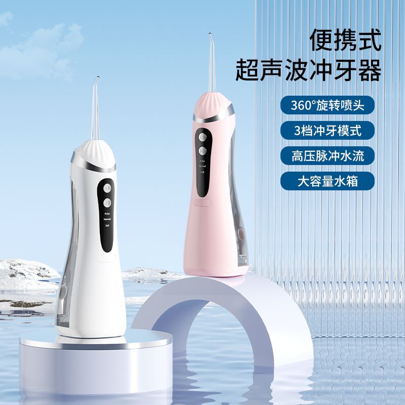 Cross-Border Electric Tooth Cleaning and Rinsing Device, Portable Water Flosser, Dental Cleaning Device, Adult Oral Tooth Rinser