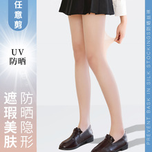夏季uv防晒丝袜超薄防勾丝肉色遮瑕美肤袜连裤袜裸感隐形光腿神器