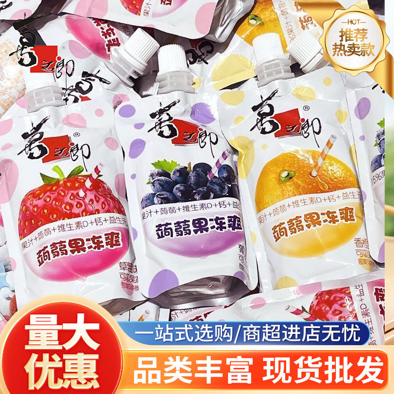 Xizhilang Konjac Jelly, refreshing fruit juice jelly, bulk snacks, bulk grape flavor, wholesale by the box