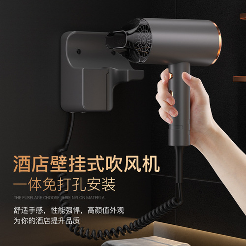Manufacturer hotel hair dryer home B&B bathroom wall-mounted punch-free high-power protective hair dryer