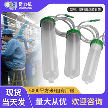100CC200CC300CC500CC点胶针筒塑料盖大口针筒铝合金盖针筒点胶机