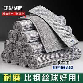 【 居家日用】钢丝洗碗布竹炭抹布不沾油厨房专用银丝网格擦手巾
