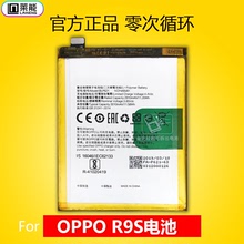 适用OPPOR9S电池R9SK R9Splus BLP621 BLP623 BLP627原厂原装