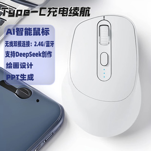 Amazon Bluetooth Wireless Ai Mouse Laptop Desktop Office Silent Silent Infinite Mouse Charging Model