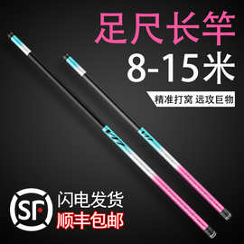 传统钓长杆19调大炮竿10超轻超硬碳素冰蓝粉钓鱼竿手竿13米打窝杆