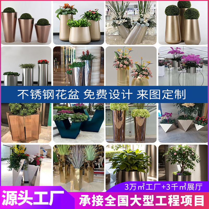 户外圆形不锈钢花盆大号型商场酒店公园绿化种植铁艺花箱广场花坛
