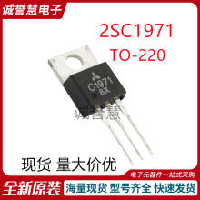 ���l�ܰl�����O�� 2SC1971 C1971 ֱ��TO-220 ԭ�b/̨�a�F؛