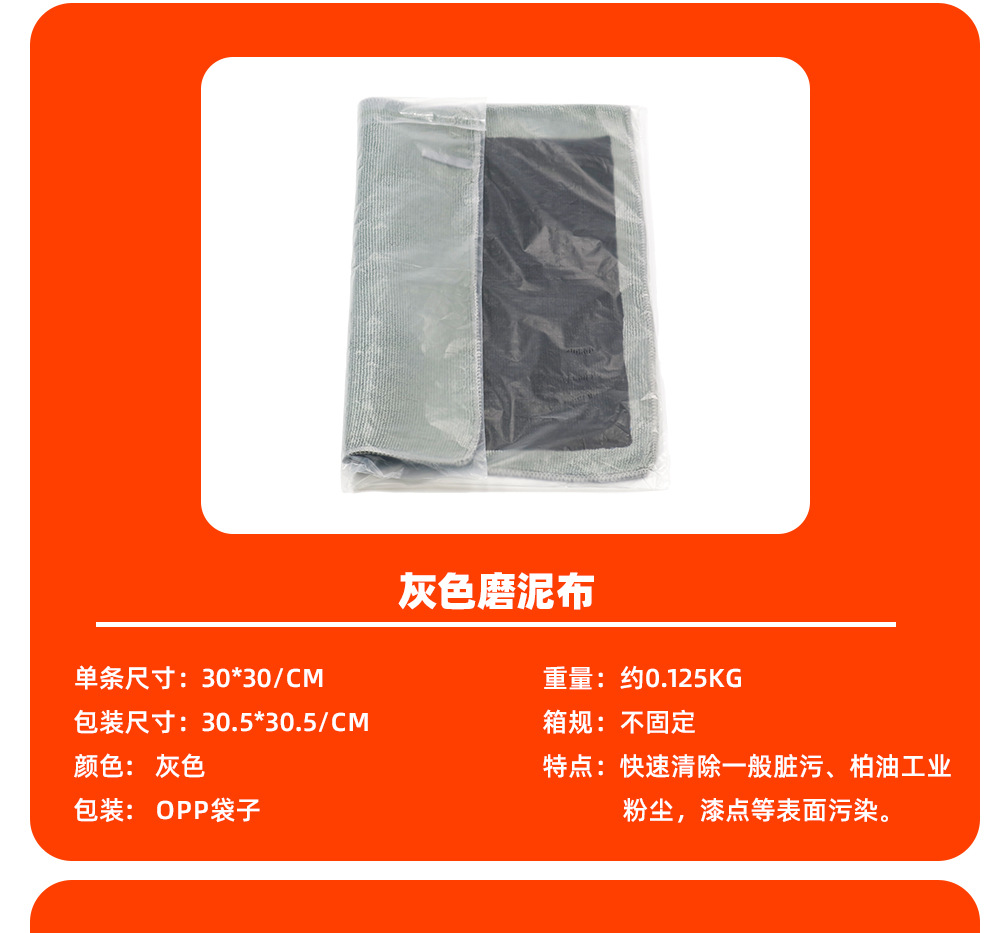 Car beauty car wash grinding mud cloth clay cloth decontamination magic mud towel to rust fly paint removal upgrade box
