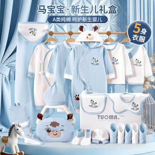 初生婴儿礼盒套装新生儿衣服刚出生宝宝见面礼物用品大全满月送礼