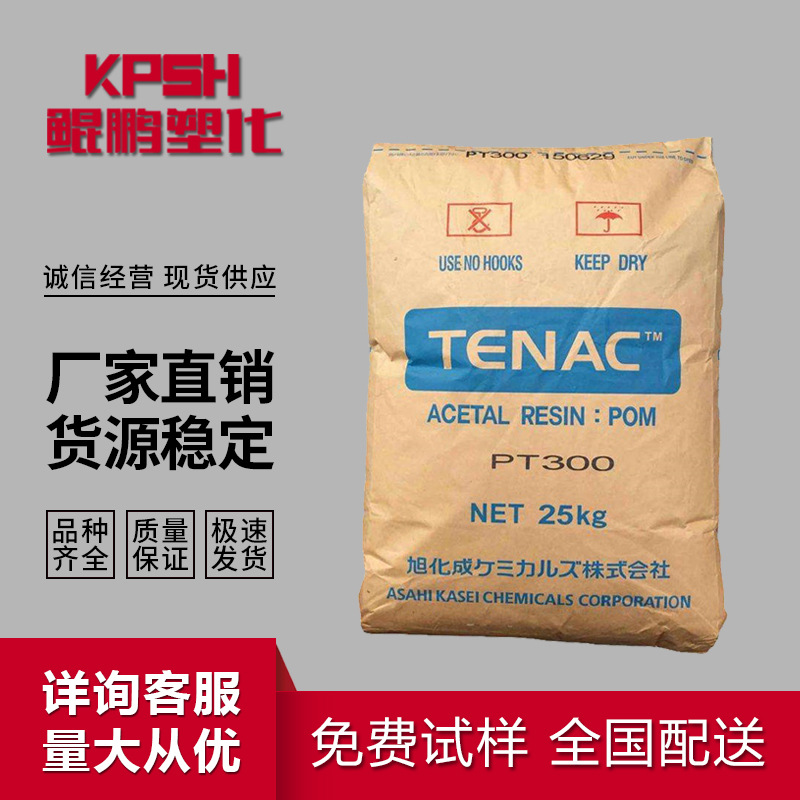 POM3010挤出级注塑级耐磨高抗冲赛钢聚甲醛汽车零件注塑专用