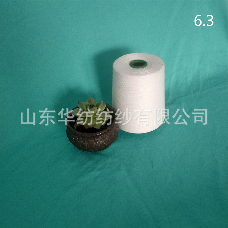 华纺主营 涤粘纱 涤莫代尔纱 涤竹纱 再生涤纶纱 厂家现货zl