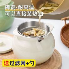 油罐耐高温陶瓷荤油辣椒油红油罐子厨房储油收纳整理容器家用装油