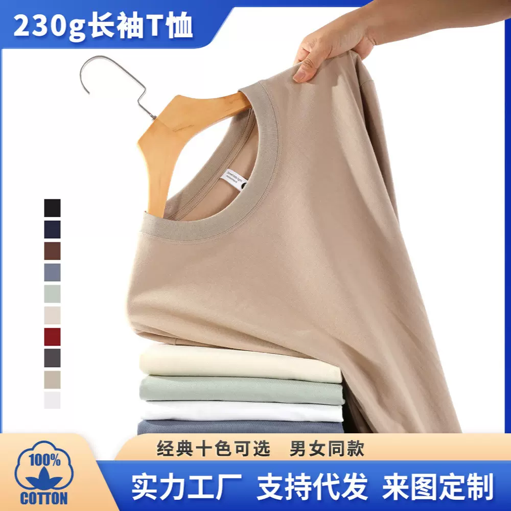 230g重磅长袖纯棉T恤男内搭圆领打底衫女秋冬情侣装打底衣精梳棉t