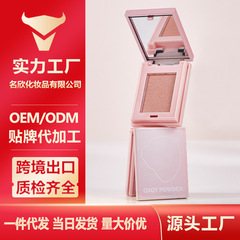 QXQY照恒多用粉 轻盈贴服钻闪灵动不飞粉脱妆高光提亮眼影多用膏