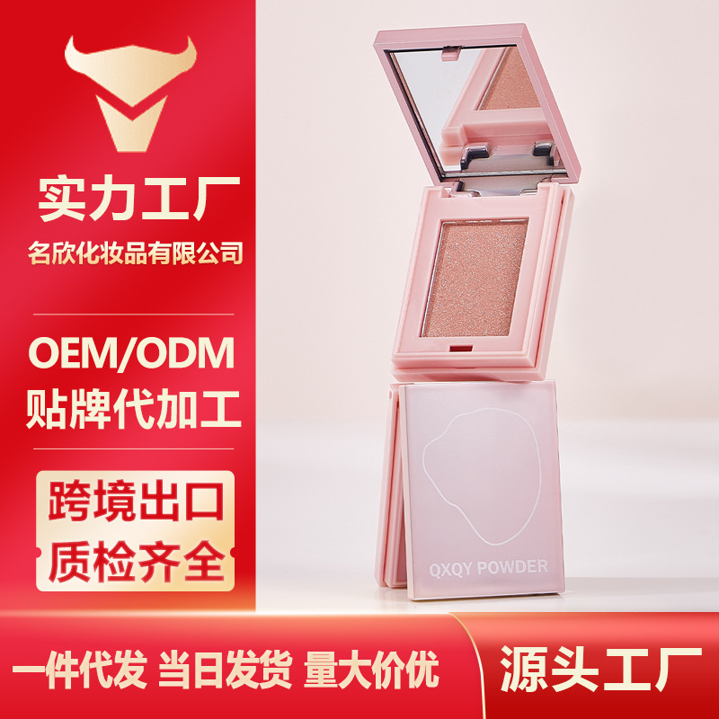 QXQY照恒多用粉 轻盈贴服钻闪灵动不飞粉脱妆高光提亮眼影多用膏|undefined