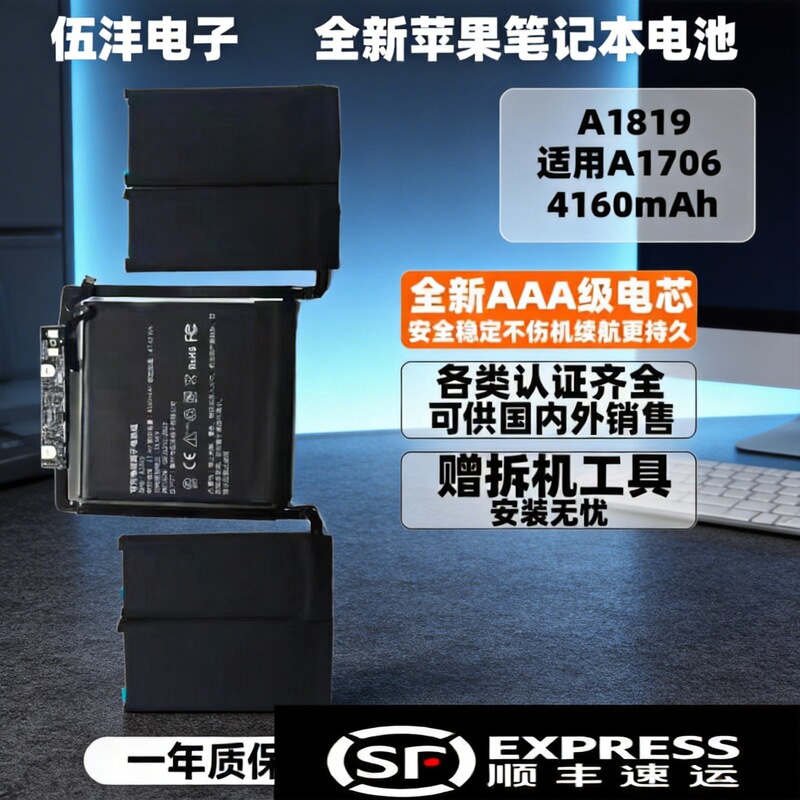 Suitable for Apple MacBook Pro A1706 Laptop A1819 Battery Life Portable